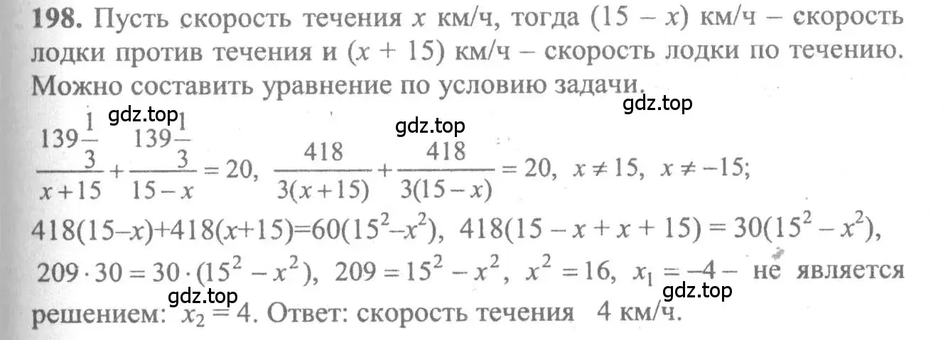 Решение 2. номер 198 (страница 304) гдз по алгебре 10-11 класс Колмогоров, Абрамов, учебник