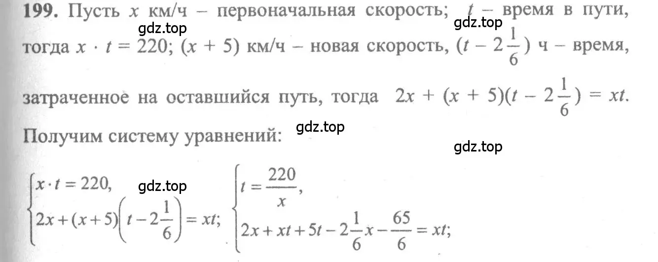 Решение 2. номер 199 (страница 304) гдз по алгебре 10-11 класс Колмогоров, Абрамов, учебник