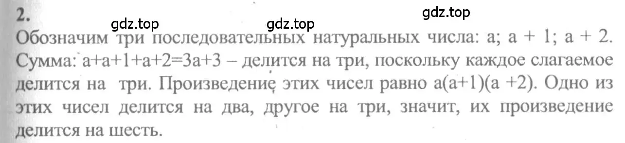 Решение 2. номер 2 (страница 277) гдз по алгебре 10-11 класс Колмогоров, Абрамов, учебник