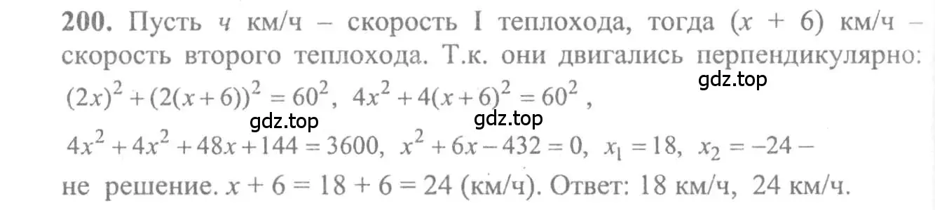 Решение 2. номер 200 (страница 304) гдз по алгебре 10-11 класс Колмогоров, Абрамов, учебник