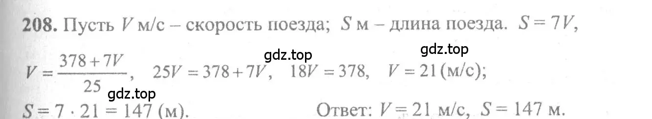 Решение 2. номер 208 (страница 305) гдз по алгебре 10-11 класс Колмогоров, Абрамов, учебник