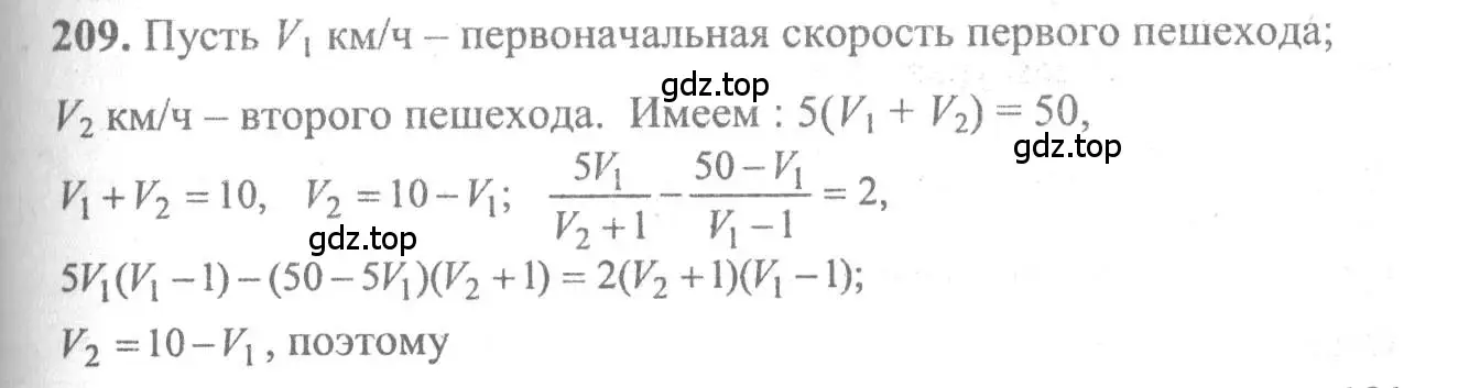 Решение 2. номер 209 (страница 305) гдз по алгебре 10-11 класс Колмогоров, Абрамов, учебник