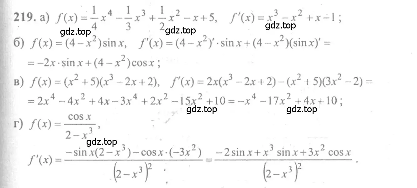 Решение 2. номер 219 (страница 306) гдз по алгебре 10-11 класс Колмогоров, Абрамов, учебник