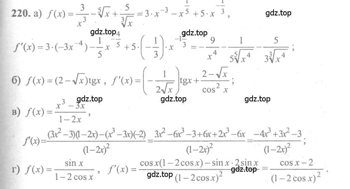 Решение 2. номер 220 (страница 306) гдз по алгебре 10-11 класс Колмогоров, Абрамов, учебник