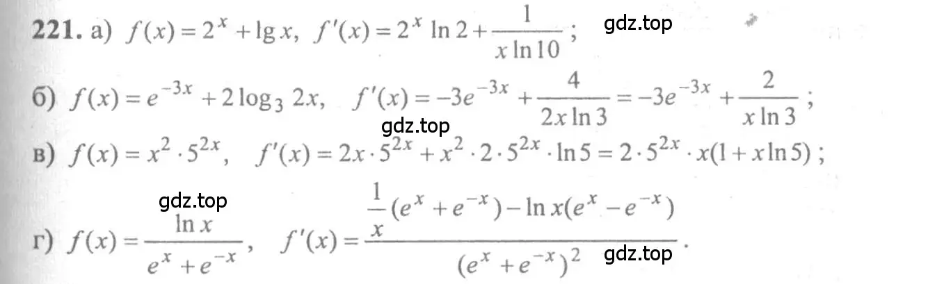 Решение 2. номер 221 (страница 306) гдз по алгебре 10-11 класс Колмогоров, Абрамов, учебник