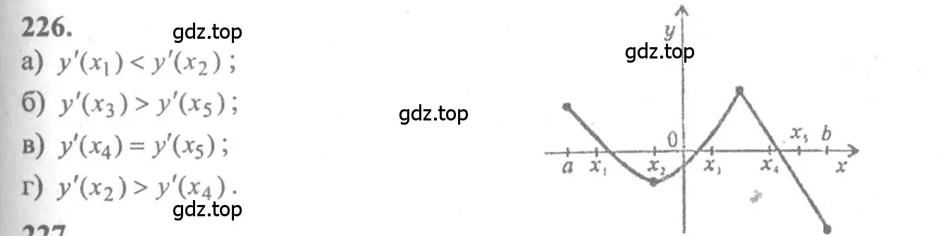 Решение 2. номер 226 (страница 308) гдз по алгебре 10-11 класс Колмогоров, Абрамов, учебник