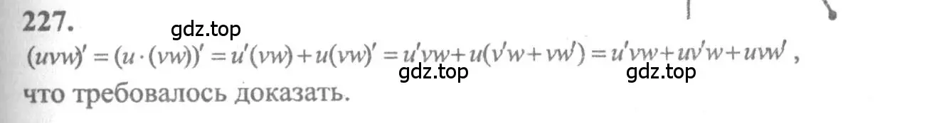 Решение 2. номер 227 (страница 308) гдз по алгебре 10-11 класс Колмогоров, Абрамов, учебник