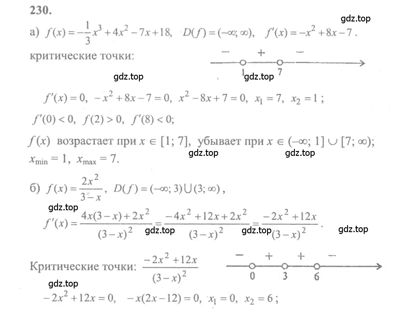 Решение 2. номер 230 (страница 308) гдз по алгебре 10-11 класс Колмогоров, Абрамов, учебник