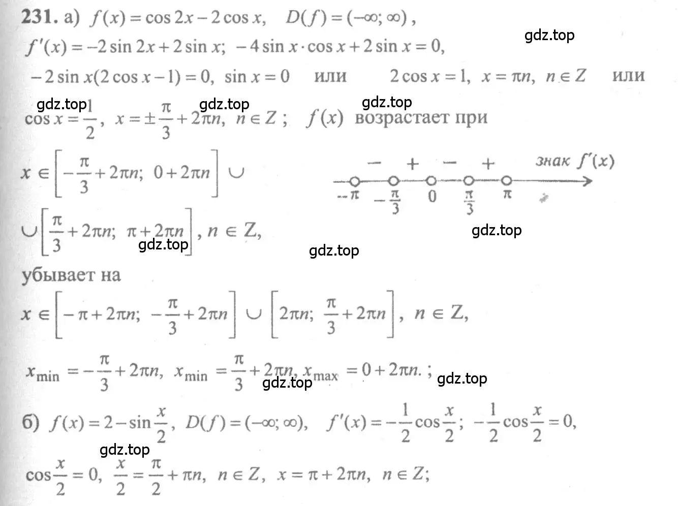 Решение 2. номер 231 (страница 308) гдз по алгебре 10-11 класс Колмогоров, Абрамов, учебник