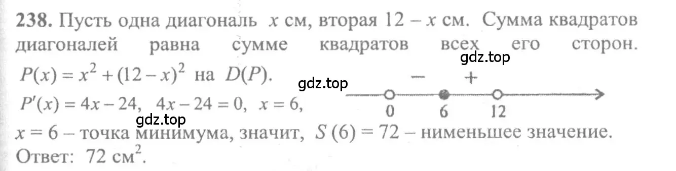 Решение 2. номер 238 (страница 309) гдз по алгебре 10-11 класс Колмогоров, Абрамов, учебник