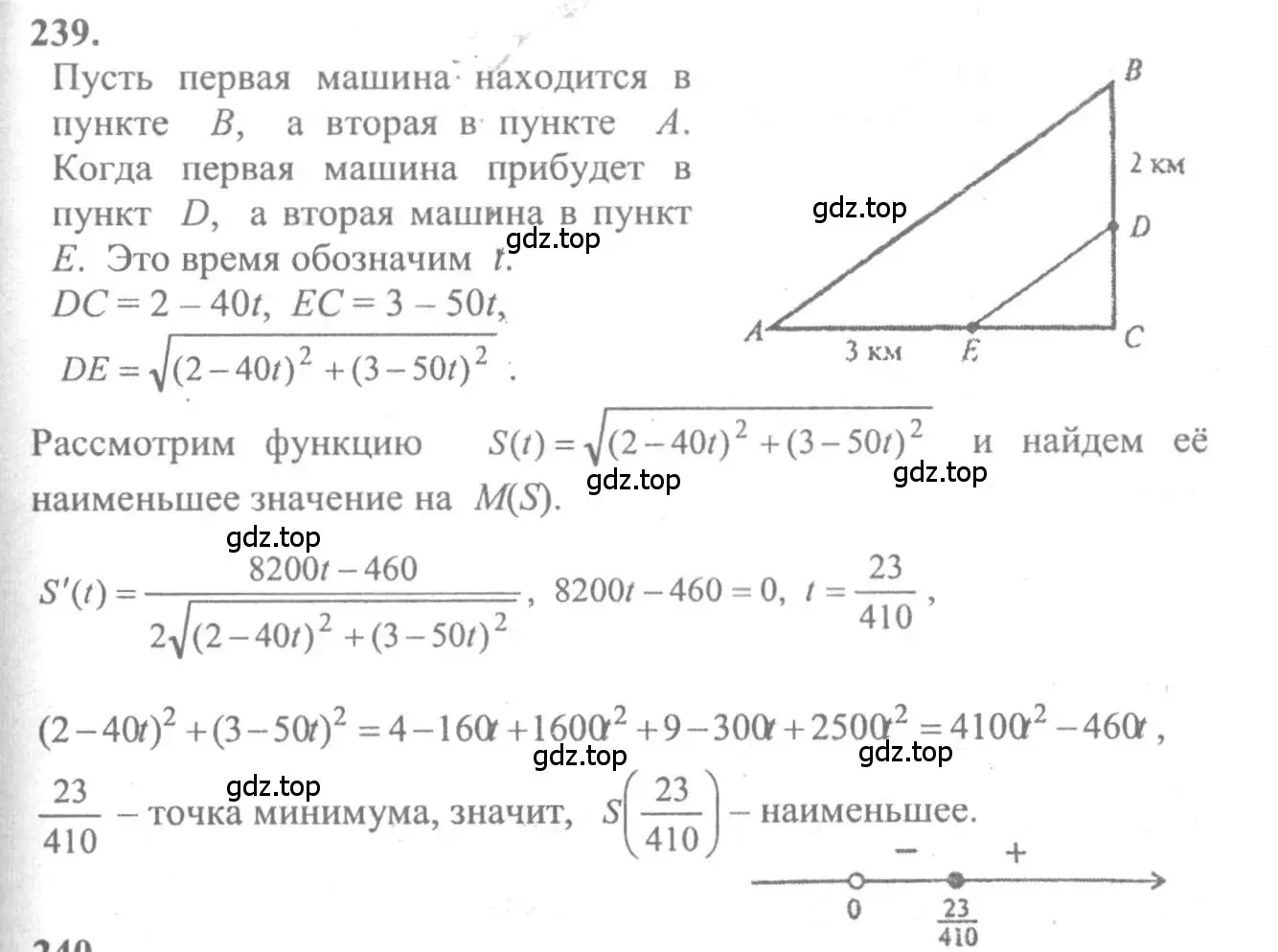 Решение 2. номер 239 (страница 309) гдз по алгебре 10-11 класс Колмогоров, Абрамов, учебник