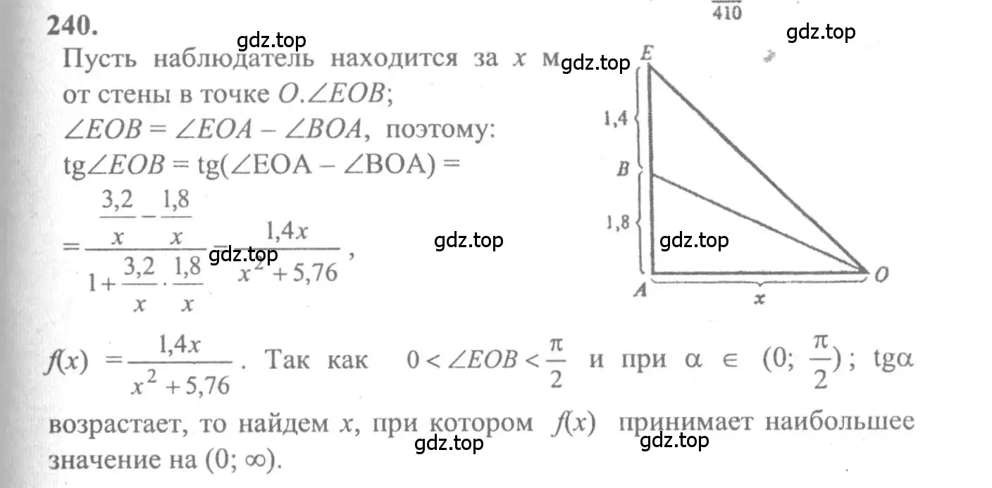 Решение 2. номер 240 (страница 309) гдз по алгебре 10-11 класс Колмогоров, Абрамов, учебник