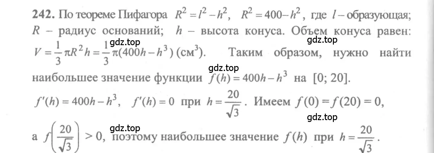 Решение 2. номер 242 (страница 309) гдз по алгебре 10-11 класс Колмогоров, Абрамов, учебник