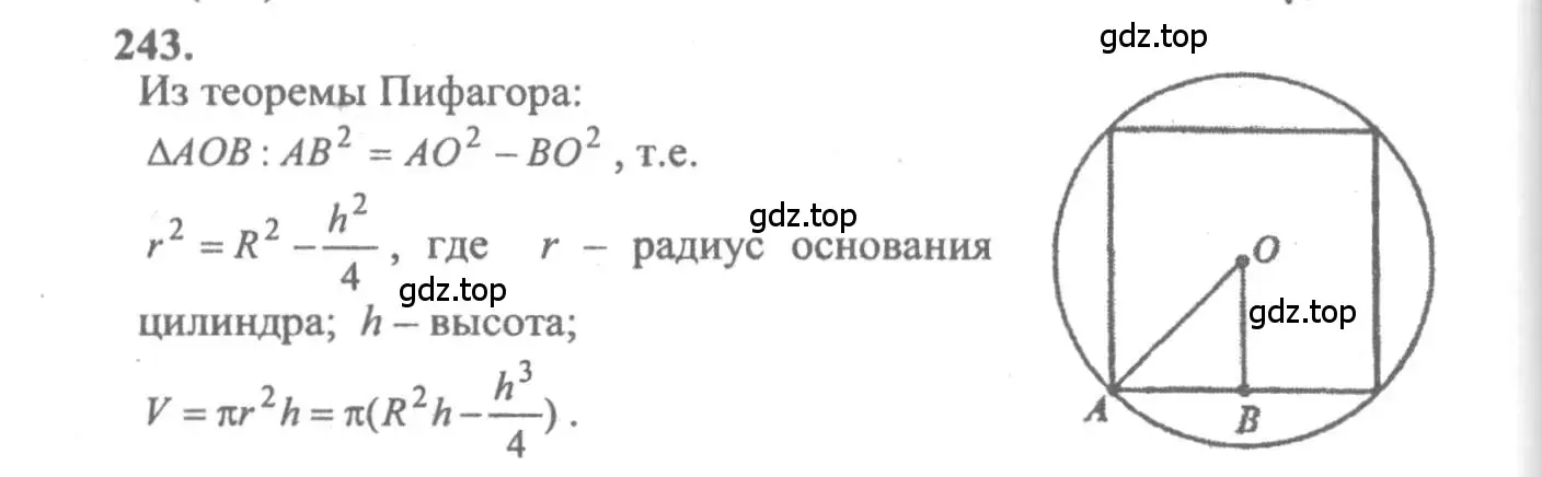 Решение 2. номер 243 (страница 309) гдз по алгебре 10-11 класс Колмогоров, Абрамов, учебник