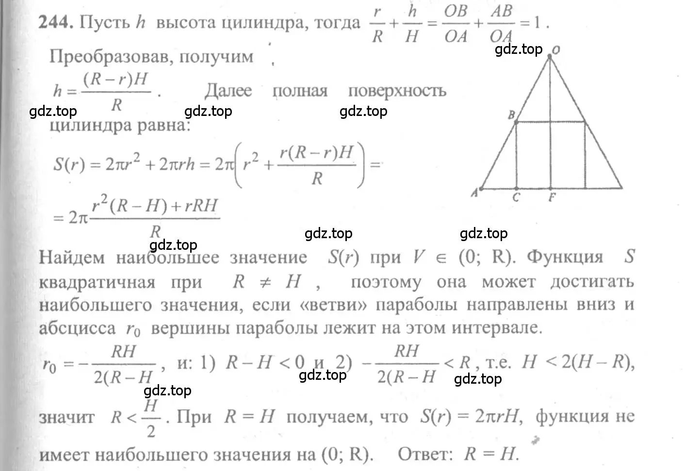 Решение 2. номер 244 (страница 309) гдз по алгебре 10-11 класс Колмогоров, Абрамов, учебник