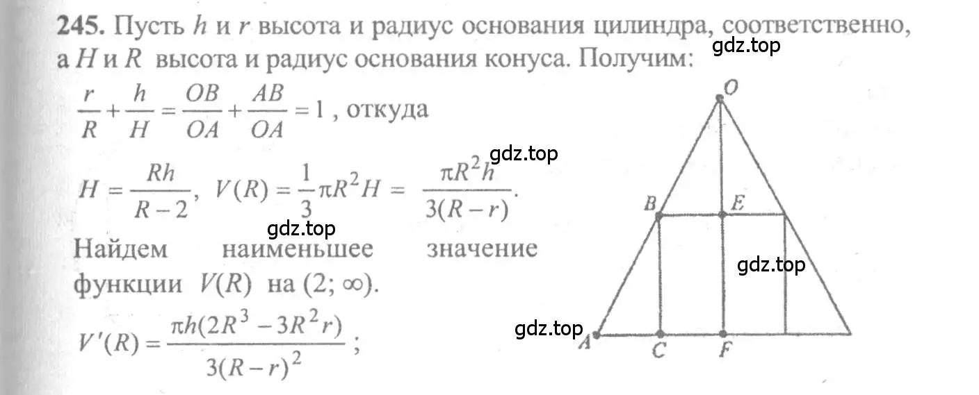 Решение 2. номер 245 (страница 310) гдз по алгебре 10-11 класс Колмогоров, Абрамов, учебник