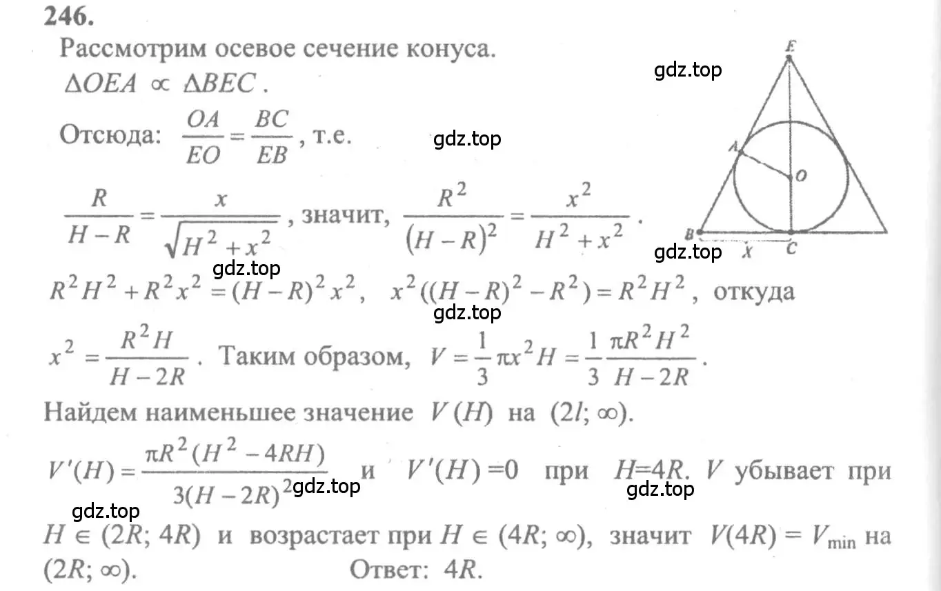 Решение 2. номер 246 (страница 310) гдз по алгебре 10-11 класс Колмогоров, Абрамов, учебник