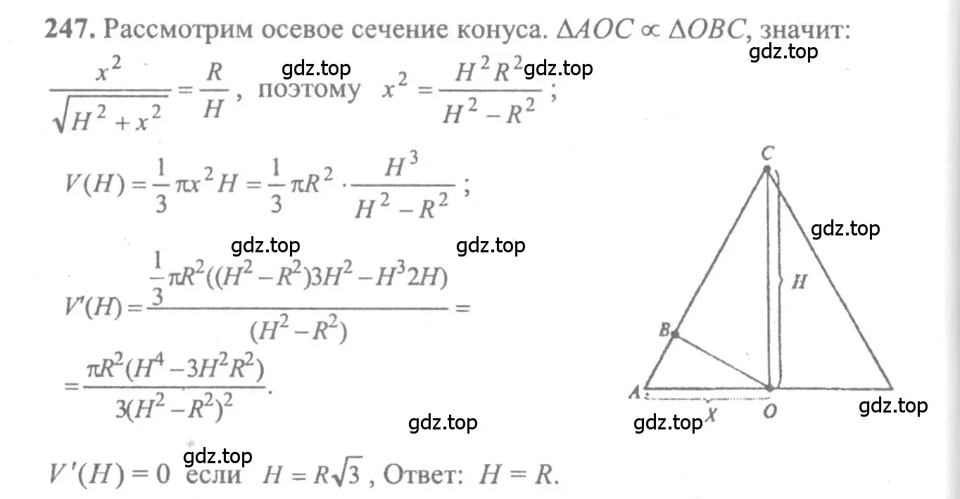 Решение 2. номер 247 (страница 310) гдз по алгебре 10-11 класс Колмогоров, Абрамов, учебник