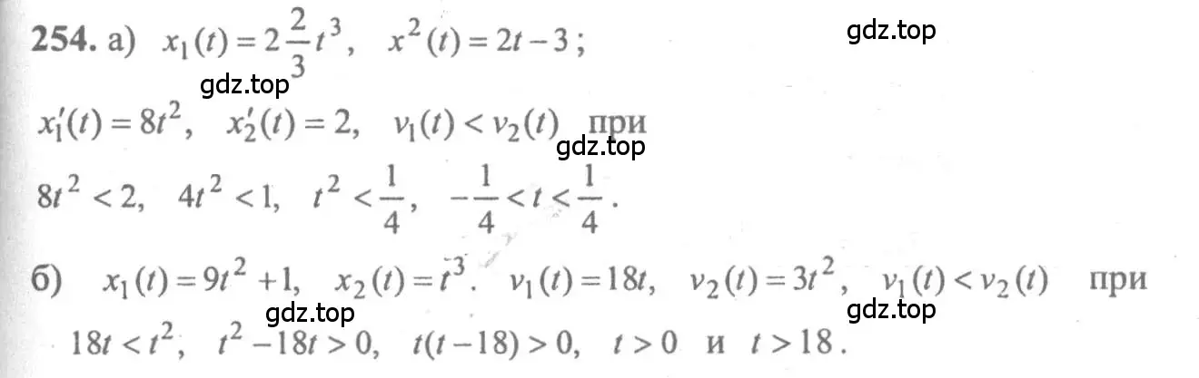 Решение 2. номер 254 (страница 310) гдз по алгебре 10-11 класс Колмогоров, Абрамов, учебник