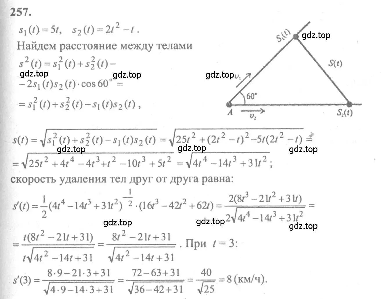 Решение 2. номер 257 (страница 311) гдз по алгебре 10-11 класс Колмогоров, Абрамов, учебник