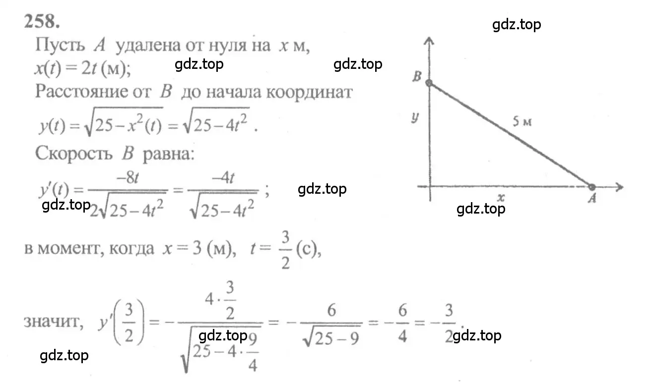 Решение 2. номер 258 (страница 311) гдз по алгебре 10-11 класс Колмогоров, Абрамов, учебник