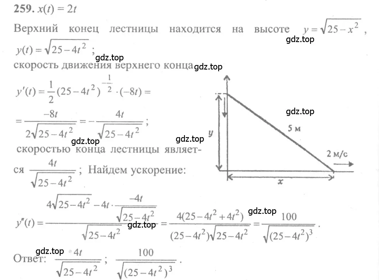 Решение 2. номер 259 (страница 311) гдз по алгебре 10-11 класс Колмогоров, Абрамов, учебник