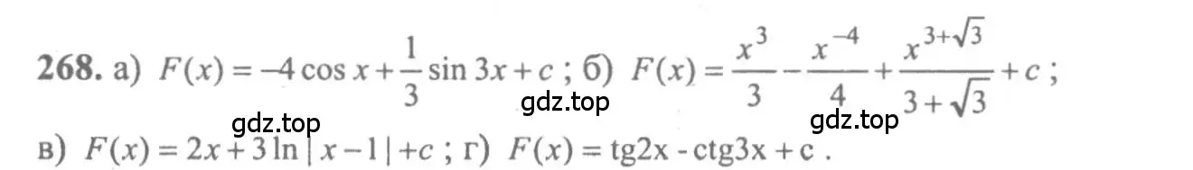 Решение 2. номер 268 (страница 312) гдз по алгебре 10-11 класс Колмогоров, Абрамов, учебник