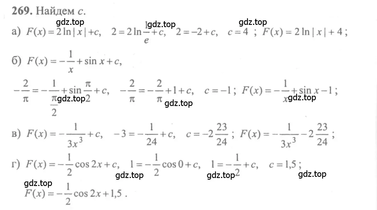 Решение 2. номер 269 (страница 312) гдз по алгебре 10-11 класс Колмогоров, Абрамов, учебник