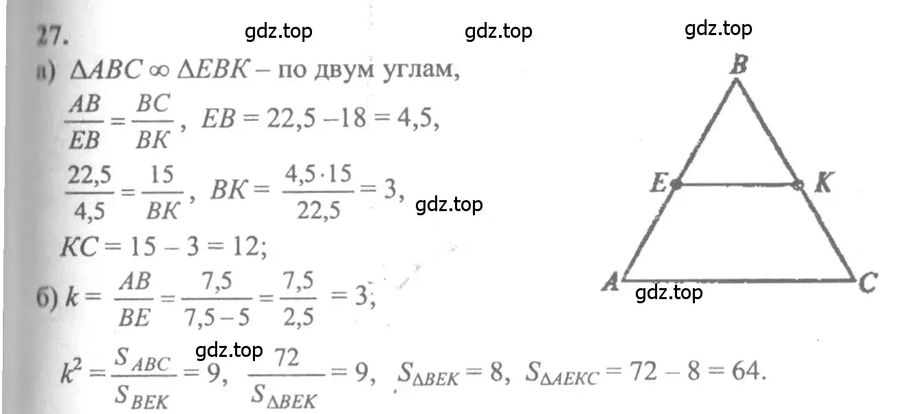 Решение 2. номер 27 (страница 279) гдз по алгебре 10-11 класс Колмогоров, Абрамов, учебник