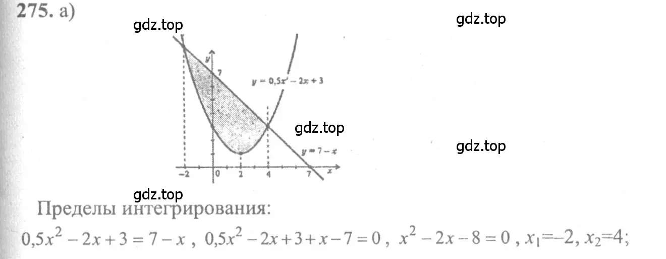 Решение 2. номер 275 (страница 312) гдз по алгебре 10-11 класс Колмогоров, Абрамов, учебник