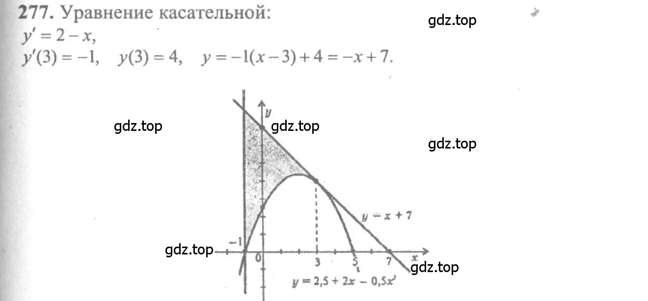 Решение 2. номер 277 (страница 313) гдз по алгебре 10-11 класс Колмогоров, Абрамов, учебник