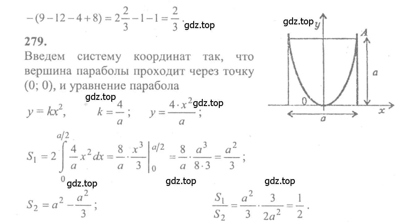 Решение 2. номер 279 (страница 313) гдз по алгебре 10-11 класс Колмогоров, Абрамов, учебник