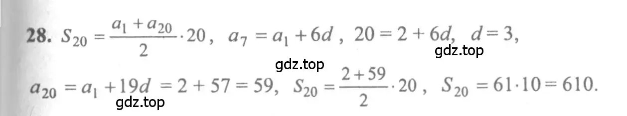 Решение 2. номер 28 (страница 280) гдз по алгебре 10-11 класс Колмогоров, Абрамов, учебник