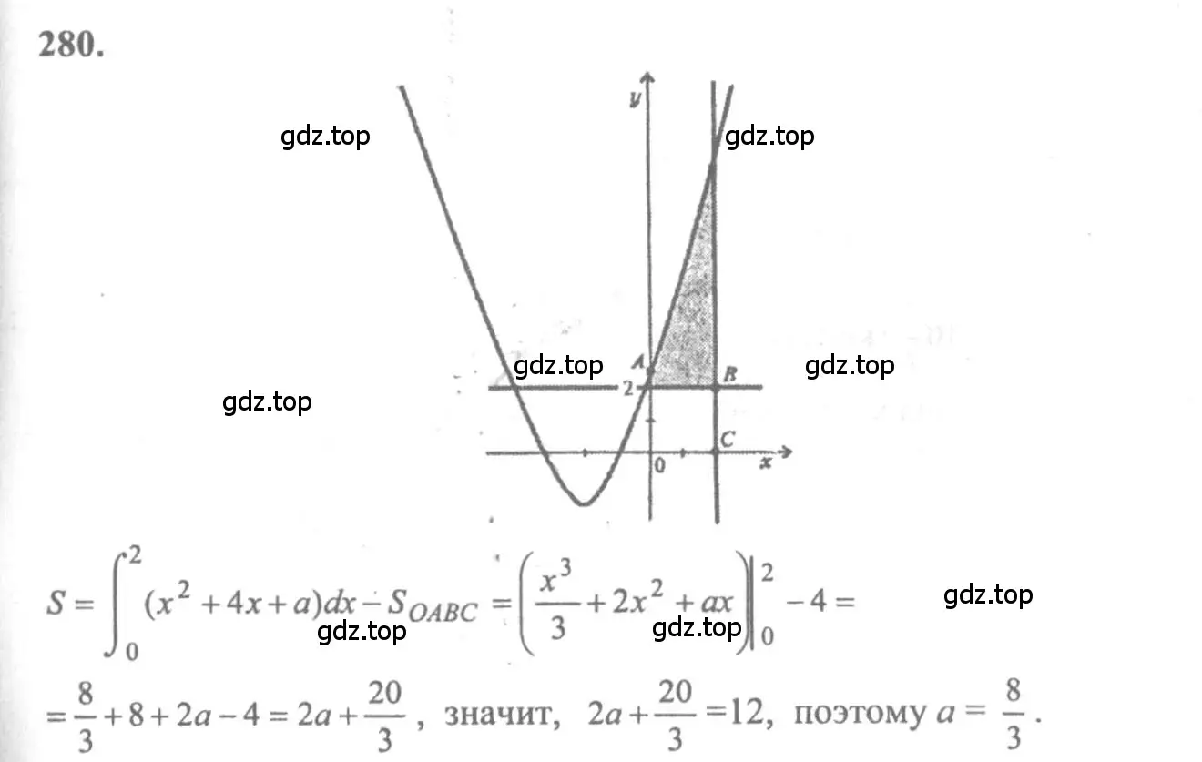 Решение 2. номер 280 (страница 313) гдз по алгебре 10-11 класс Колмогоров, Абрамов, учебник