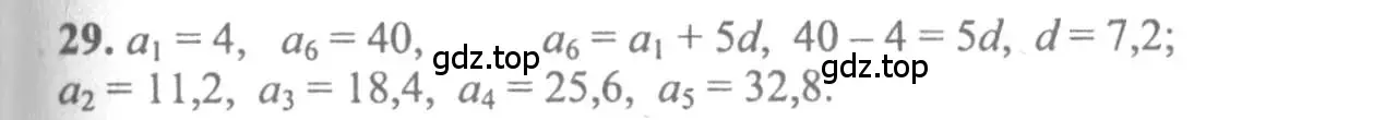 Решение 2. номер 29 (страница 280) гдз по алгебре 10-11 класс Колмогоров, Абрамов, учебник