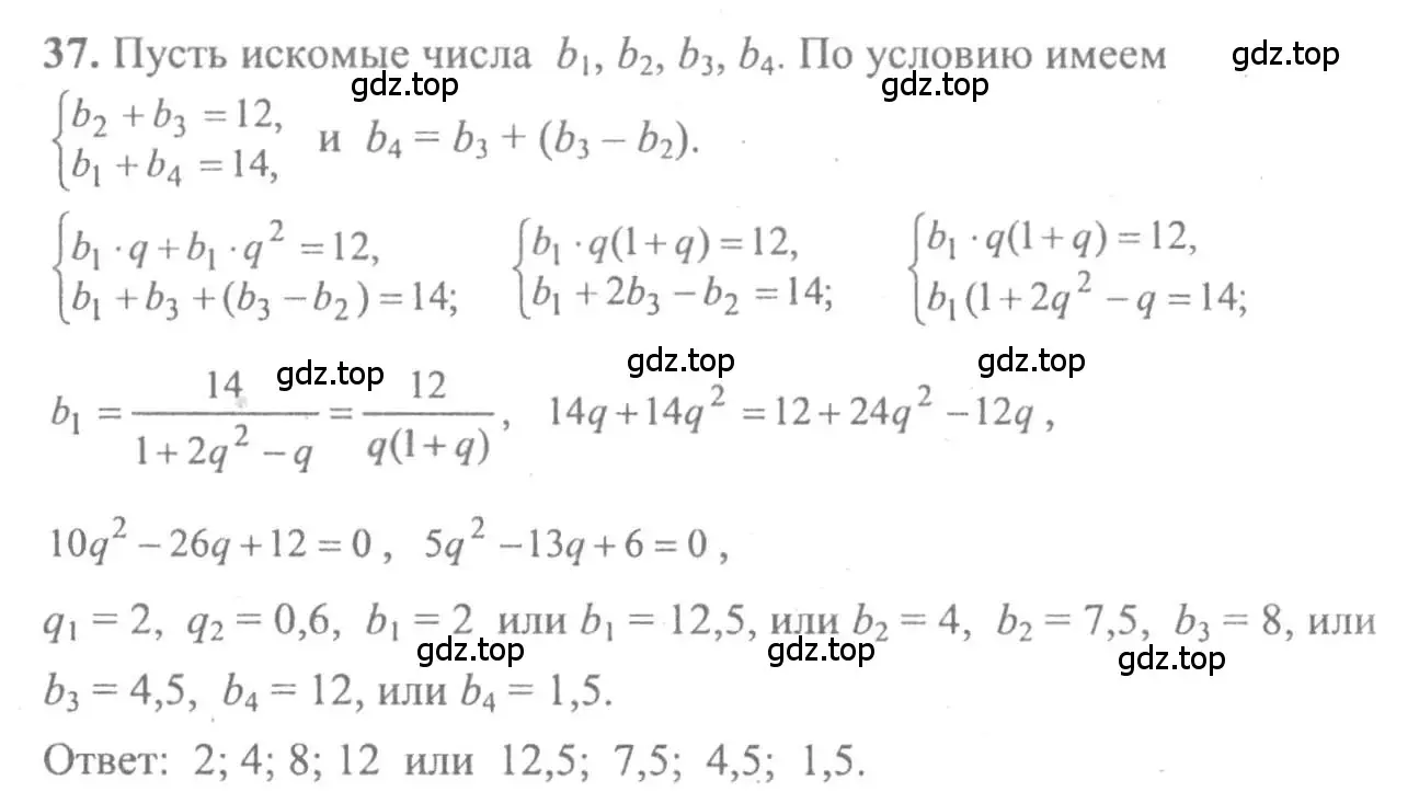 Решение 2. номер 37 (страница 280) гдз по алгебре 10-11 класс Колмогоров, Абрамов, учебник