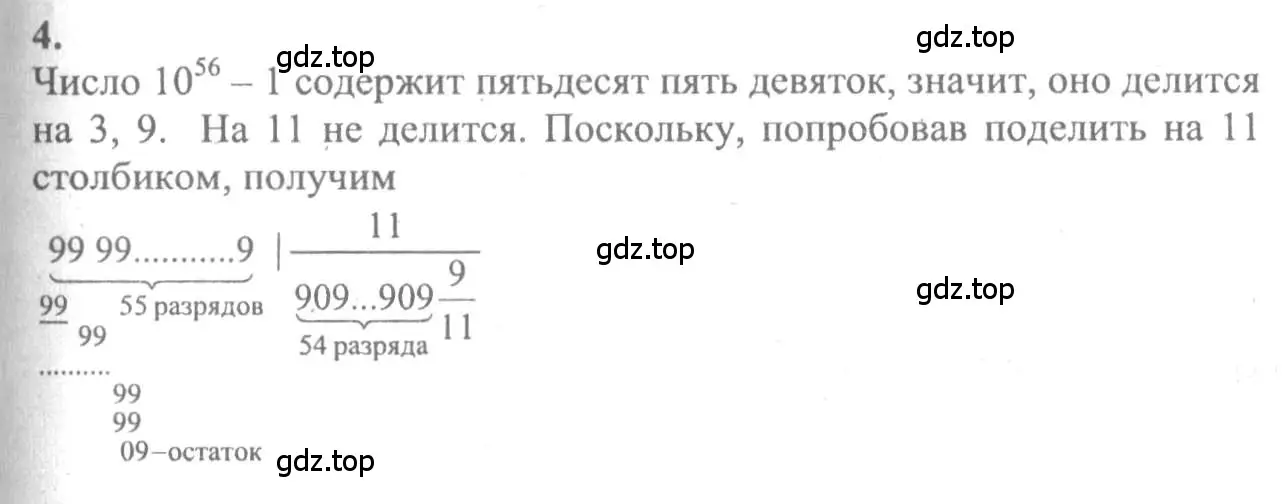 Решение 2. номер 4 (страница 277) гдз по алгебре 10-11 класс Колмогоров, Абрамов, учебник