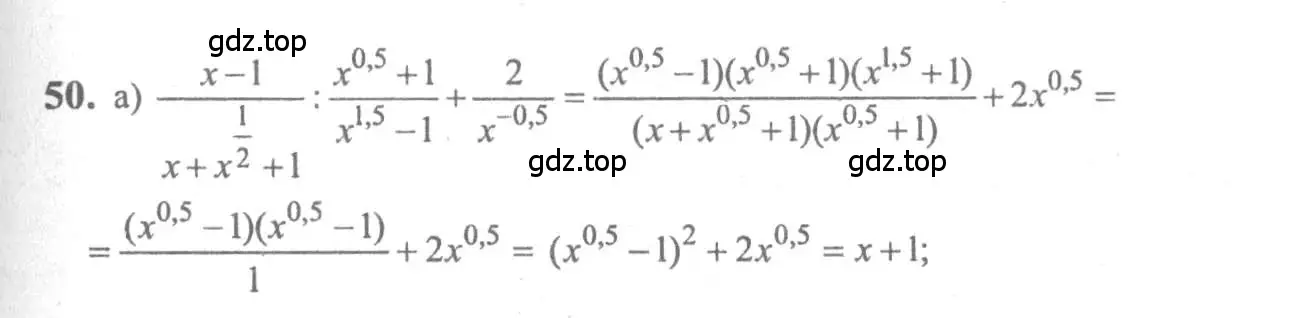 Решение 2. номер 50 (страница 283) гдз по алгебре 10-11 класс Колмогоров, Абрамов, учебник