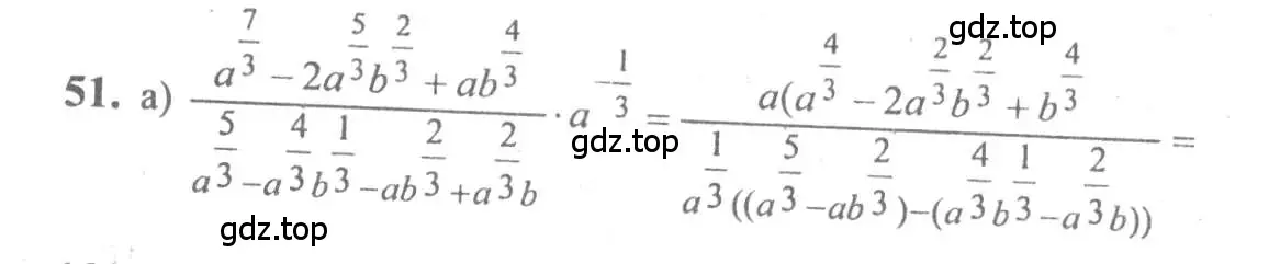 Решение 2. номер 51 (страница 283) гдз по алгебре 10-11 класс Колмогоров, Абрамов, учебник