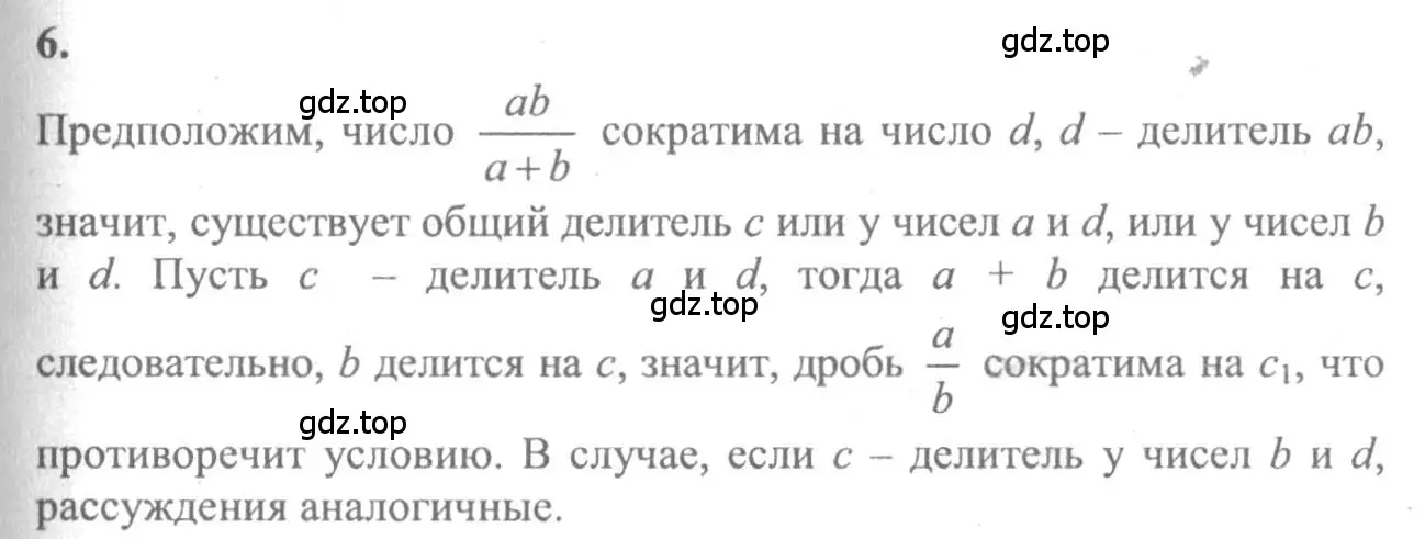 Решение 2. номер 6 (страница 277) гдз по алгебре 10-11 класс Колмогоров, Абрамов, учебник