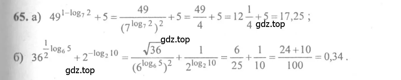 Решение 2. номер 65 (страница 285) гдз по алгебре 10-11 класс Колмогоров, Абрамов, учебник