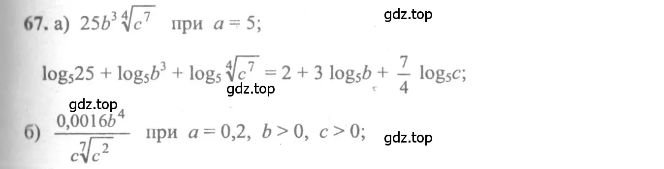 Решение 2. номер 67 (страница 286) гдз по алгебре 10-11 класс Колмогоров, Абрамов, учебник