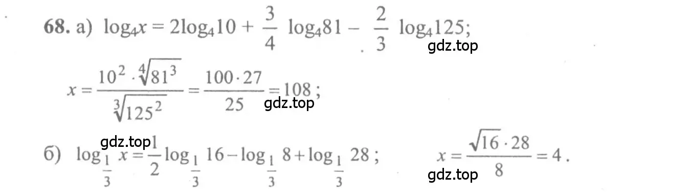 Решение 2. номер 68 (страница 286) гдз по алгебре 10-11 класс Колмогоров, Абрамов, учебник