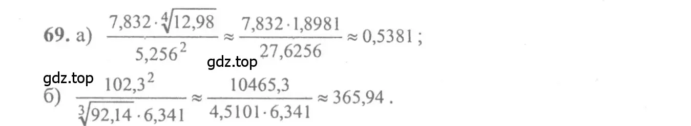 Решение 2. номер 69 (страница 286) гдз по алгебре 10-11 класс Колмогоров, Абрамов, учебник