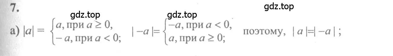 Решение 2. номер 7 (страница 277) гдз по алгебре 10-11 класс Колмогоров, Абрамов, учебник