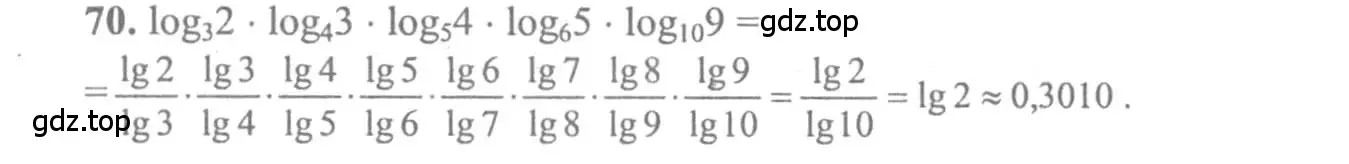 Решение 2. номер 70 (страница 286) гдз по алгебре 10-11 класс Колмогоров, Абрамов, учебник