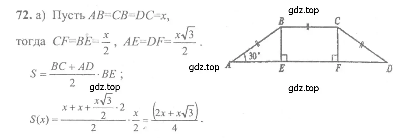 Решение 2. номер 72 (страница 286) гдз по алгебре 10-11 класс Колмогоров, Абрамов, учебник