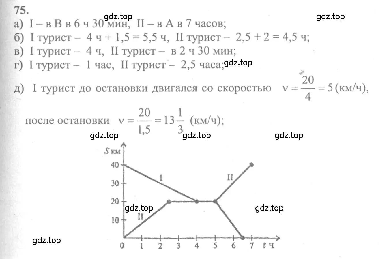 Решение 2. номер 75 (страница 287) гдз по алгебре 10-11 класс Колмогоров, Абрамов, учебник