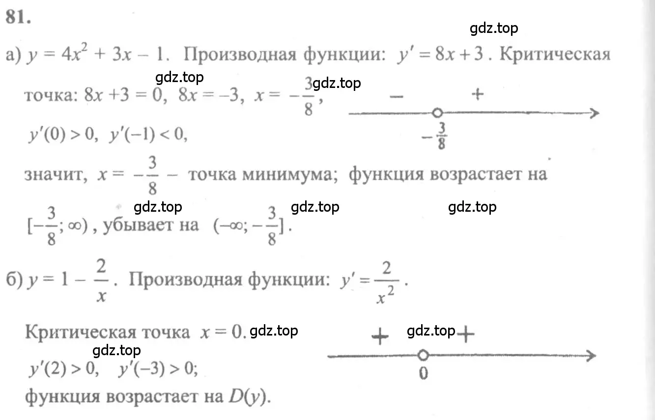 Решение 2. номер 81 (страница 289) гдз по алгебре 10-11 класс Колмогоров, Абрамов, учебник