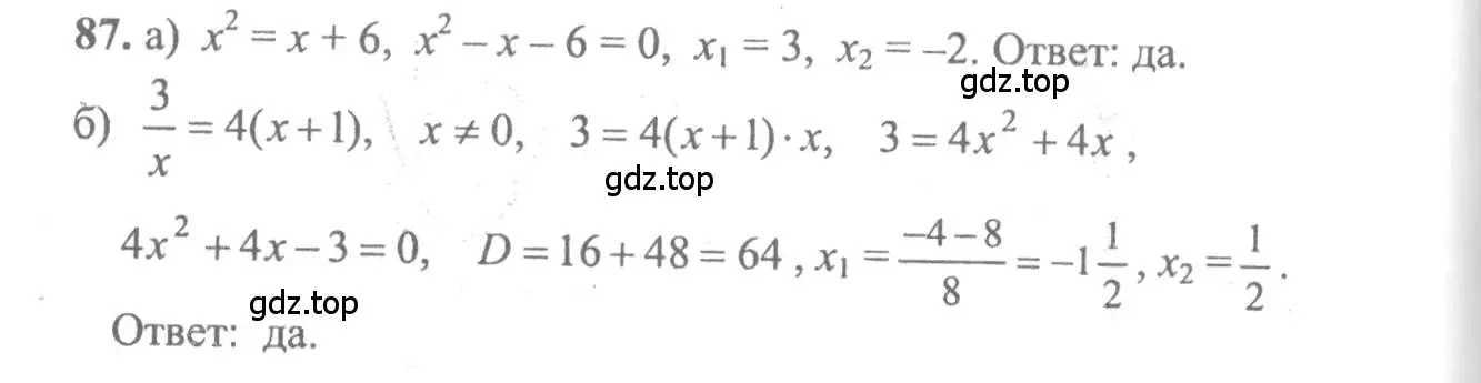 Решение 2. номер 87 (страница 289) гдз по алгебре 10-11 класс Колмогоров, Абрамов, учебник